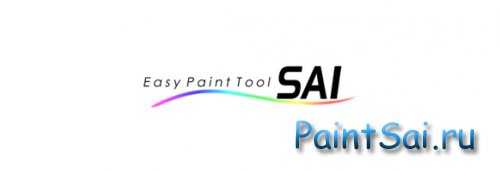 PaintTool SAI русская версия + Keygen